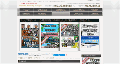 Desktop Screenshot of nakanopropertymalaysia.com